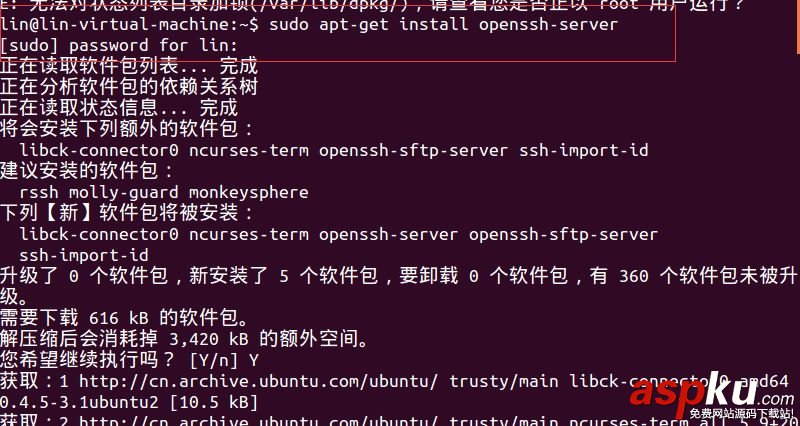 詳解Ubuntu14.04橋接網絡設置與SSH登陸 ubuntu14.04,橋接網絡,ubuntu,14.04,ssh