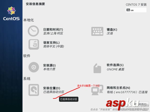 在VMware上安裝CentOS7(圖文) vmware,安裝centos7,vmware12安裝centos7,centos7下安裝vmware