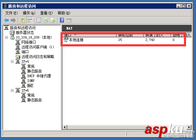 windows 2008 VP N(PPTP/L2TP)搭建教程 windows,2008,PPTP,L2TP