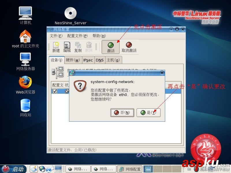 FOXHIS PMS前臺西軟服務(wù)器端和客戶端安裝教程 FOXHIS,西軟服務(wù)器