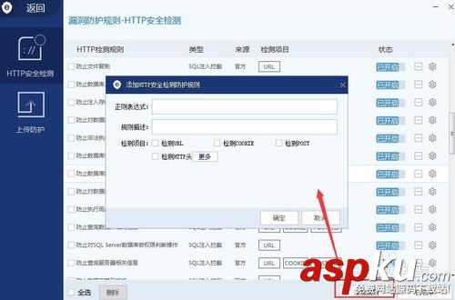 網站安全狗如何使用 服務器安全狗安裝圖文教程 網站安全狗,服務器安全狗,安裝