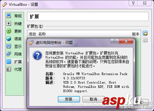 Windows7 64位 旗艦版下VirtualBox 4.3.12安裝教程 Windows7,VirtualBox4.3.12,VirtualBox