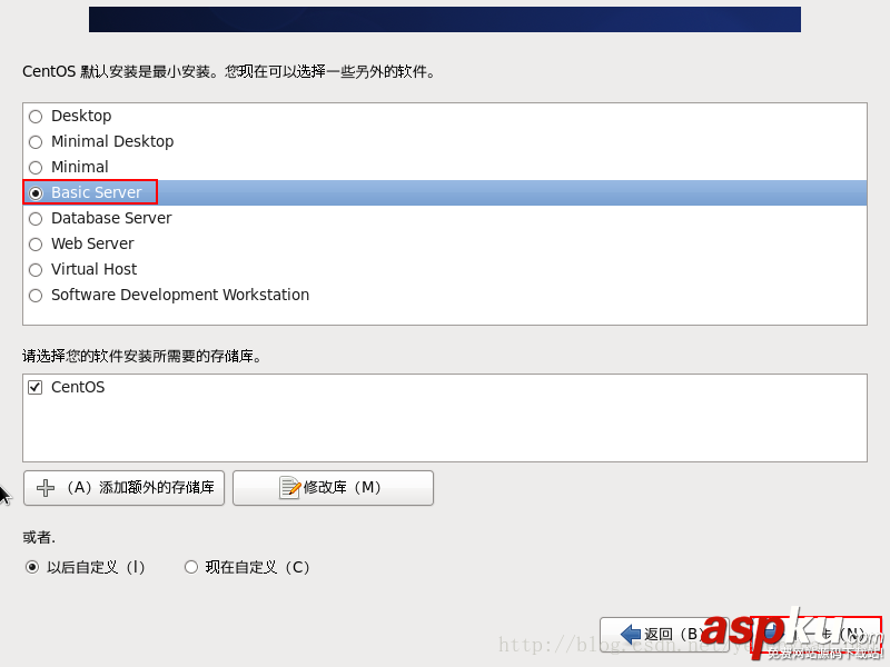 VMware下CentOS 6.7安裝圖文教程 VMware,CentOS6.7,CentOS
