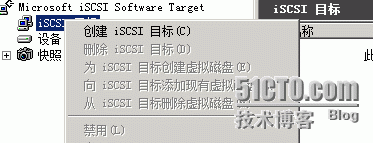 Windows Server 2008 R2 建立iSCSI存儲的教程(圖文) 2008,R2,iSCSI存儲