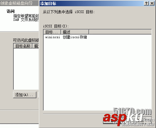 Windows Server 2008 R2 建立iSCSI存儲的教程(圖文) 2008,R2,iSCSI存儲