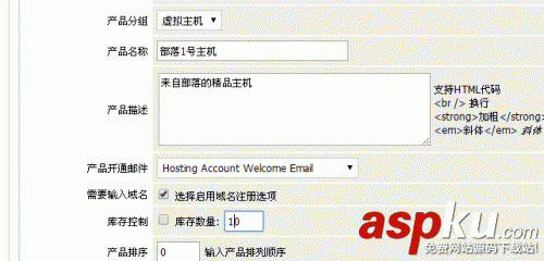 Vestacp整合WHMCS實現自動銷售開通虛擬主機服務教程 Vestacp,WHMCS,虛擬主機