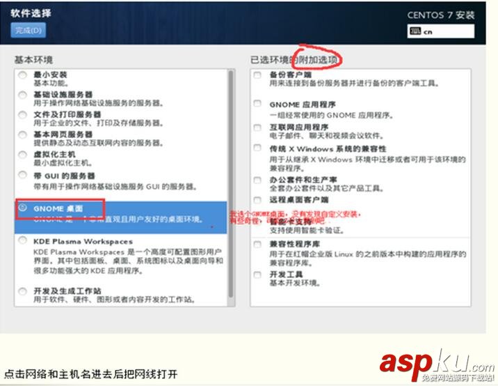 VMware下CentOS 7 安裝圖文教程 VMware,CentOS7,CentOS