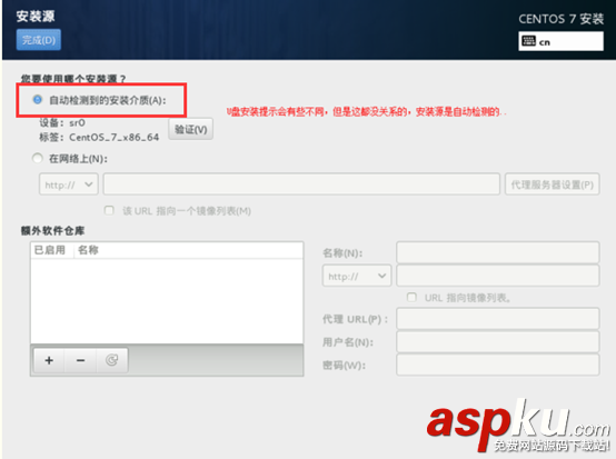 VMware下CentOS 7 安裝圖文教程 VMware,CentOS7,CentOS