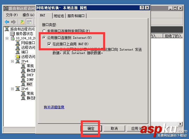 windows 2008 VP N(PPTP/L2TP)搭建教程 windows,2008,PPTP,L2TP