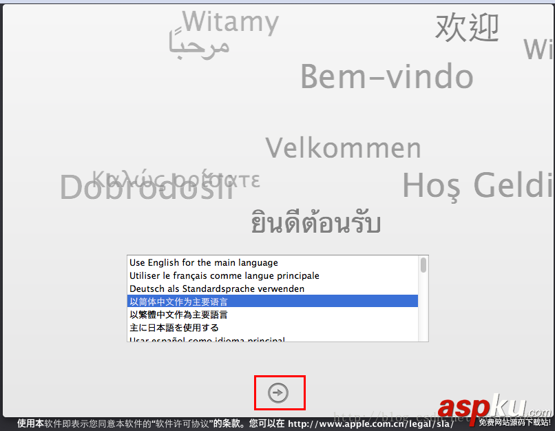 Vmware10上MAC OS 10.9安裝配置方法圖文教程 VMWARE10,MAC,OS10.9