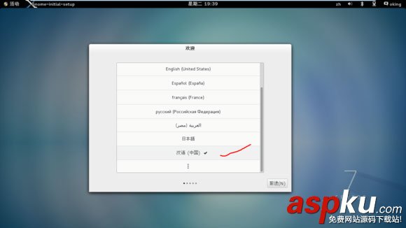 在VMware上安裝CentOS7(圖文) vmware,安裝centos7,vmware12安裝centos7,centos7下安裝vmware