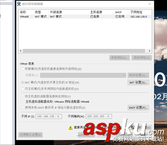 VMVare虛擬機網絡配置步驟 vmware網絡配置,vmware虛擬機網絡配置,vmware,linux網絡配置