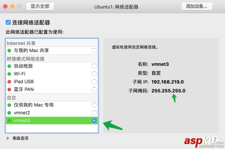 基于Ubuntu 16.04設置固定IP的方法教程 ubuntu16設置固定ip,ubuntu,固定ip,設置,16.04