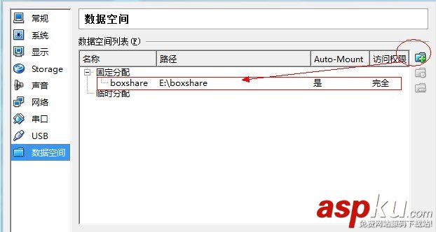 Virtual Box的host-only網絡,文件共享 Virtual,Box,host,only,文件共享