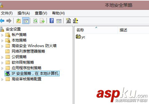 利用Window自帶Ipsec安全策略對服務(wù)器進(jìn)行安全加固 Ipsec安全策略