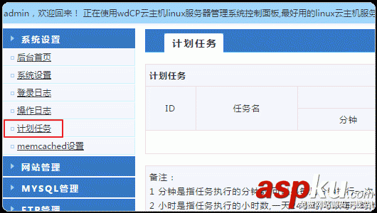 新版VPS主機管理面板WDCP安裝及使用體驗-國產簡單易用型VPS面板 VPS主機管理面板,WDCP安裝
