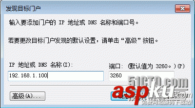 Windows Server 2008 R2 建立iSCSI存儲的教程(圖文) 2008,R2,iSCSI存儲