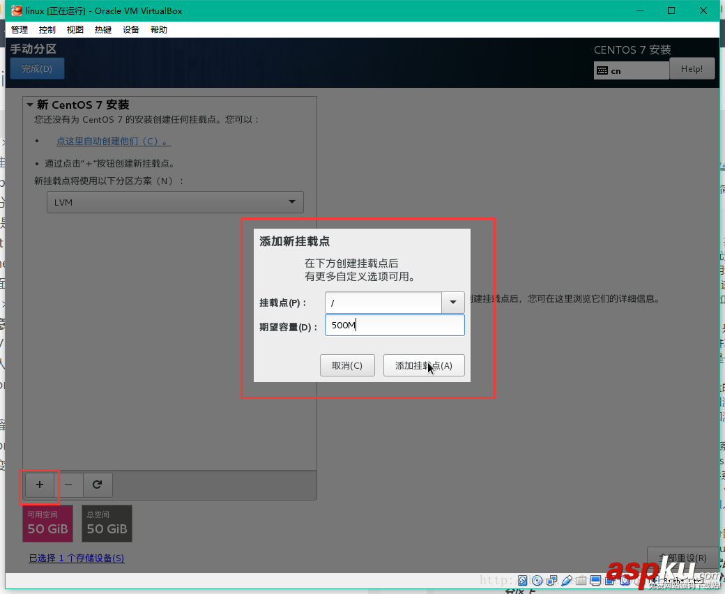 VirtualBox虛擬機(jī)安裝CentOS 7詳細(xì)教程 VirtualBox,CentOS7