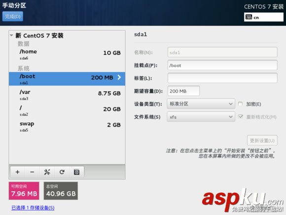 在VMware上安裝CentOS7(圖文) vmware,安裝centos7,vmware12安裝centos7,centos7下安裝vmware