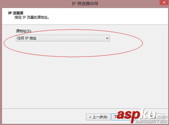 利用Window自帶Ipsec安全策略對服務(wù)器進(jìn)行安全加固 Ipsec安全策略