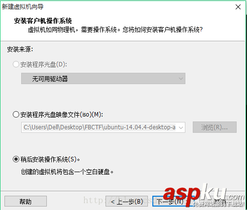 Ubuntu14.04虛擬機(jī)安裝(圖文詳解) ubuntu,14.04安裝教程,14.04,Ubuntu虛擬機(jī)安裝