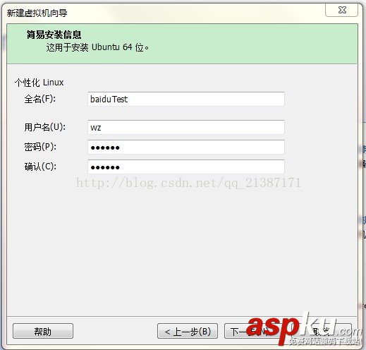 使用VMware10安裝Ubuntu 14步驟圖文詳解 vmware,安裝,ubuntu