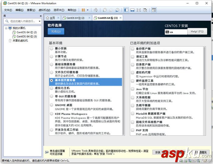 Linux系列教程之虛擬機中安裝Centos7.0 Linux,虛擬機,Centos7.0