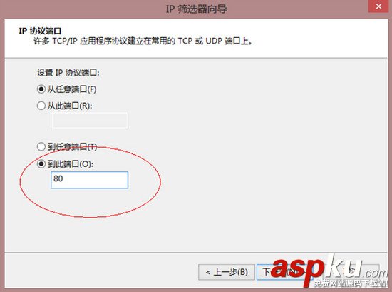 利用Window自帶Ipsec安全策略對服務(wù)器進(jìn)行安全加固 Ipsec安全策略