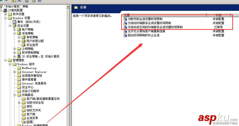 win2003遠程退出后系統自動注銷問題的解決方法 win2003,遠程退出,自動注銷