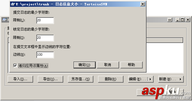 TortoiseSVN使用方法_動力節(jié)點Java學院整理 TortoiseSVN,SVN