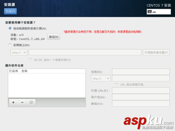 在VMware上安裝CentOS7(圖文) vmware,安裝centos7,vmware12安裝centos7,centos7下安裝vmware