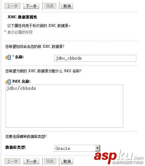 weblogic的集群與配置圖文方法 weblogic