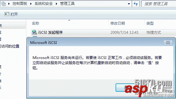 Windows Server 2008 R2 建立iSCSI存儲的教程(圖文) 2008,R2,iSCSI存儲