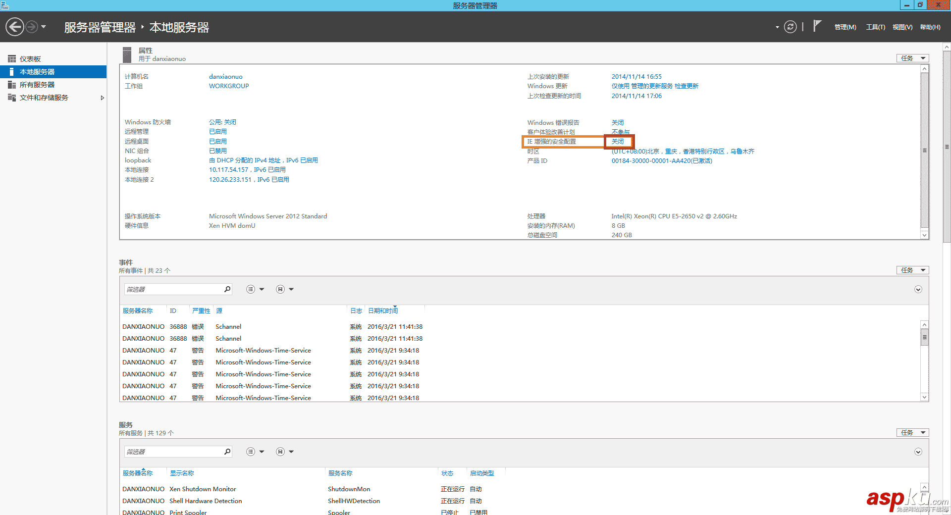 Windows Server 2012 服務器優化圖文方法 win2012,服務器優化