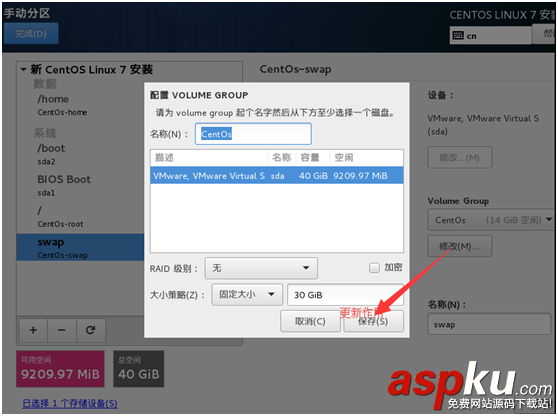 Vmware虛擬機中centOS7安裝圖文教程 Vmware,centOS7