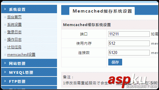 新版VPS主機管理面板WDCP安裝及使用體驗-國產簡單易用型VPS面板 VPS主機管理面板,WDCP安裝