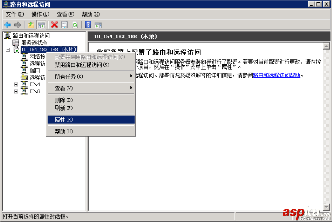 windows 2008 VP N(PPTP/L2TP)搭建教程 windows,2008,PPTP,L2TP