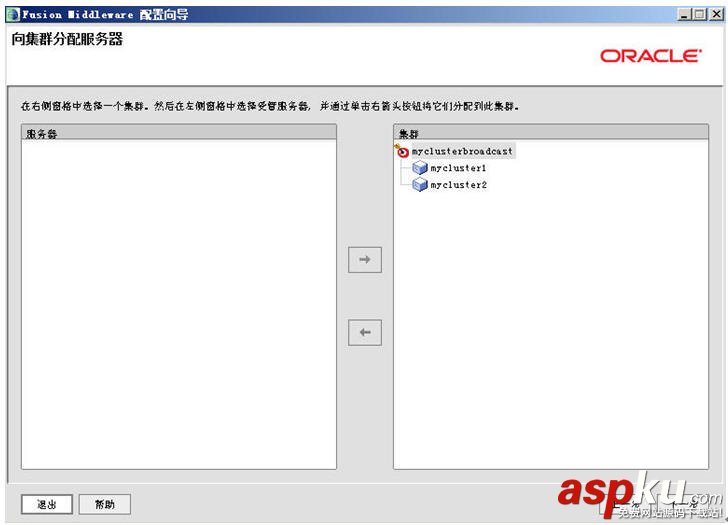 weblogic的集群與配置圖文方法 weblogic