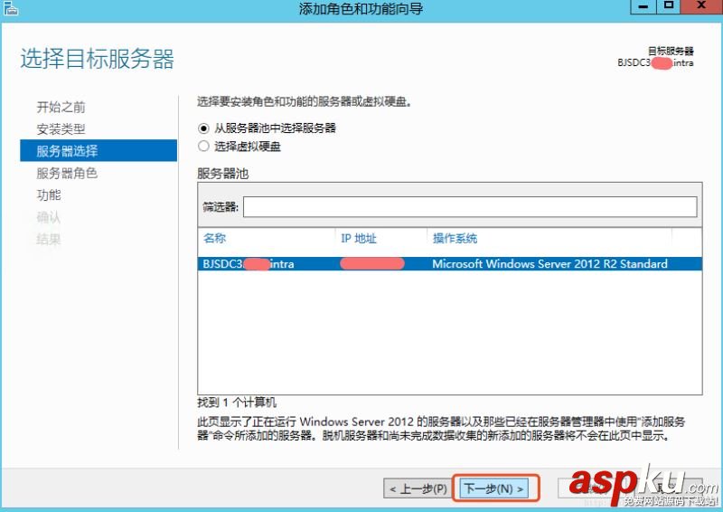 Windows Server 2012 R2添加Windows Server Backup 功能 WindowsServer2012R2,Windows,Server,Backup