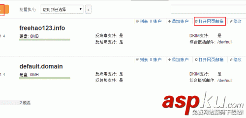Vestacp免費VPS主機控制面板的安裝與使用教程 Vestacp,VPS