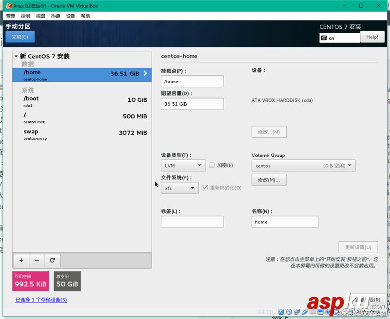 VirtualBox虛擬機(jī)安裝CentOS 7詳細(xì)教程 VirtualBox,CentOS7