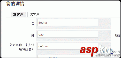 Vestacp整合WHMCS實現自動銷售開通虛擬主機服務教程 Vestacp,WHMCS,虛擬主機