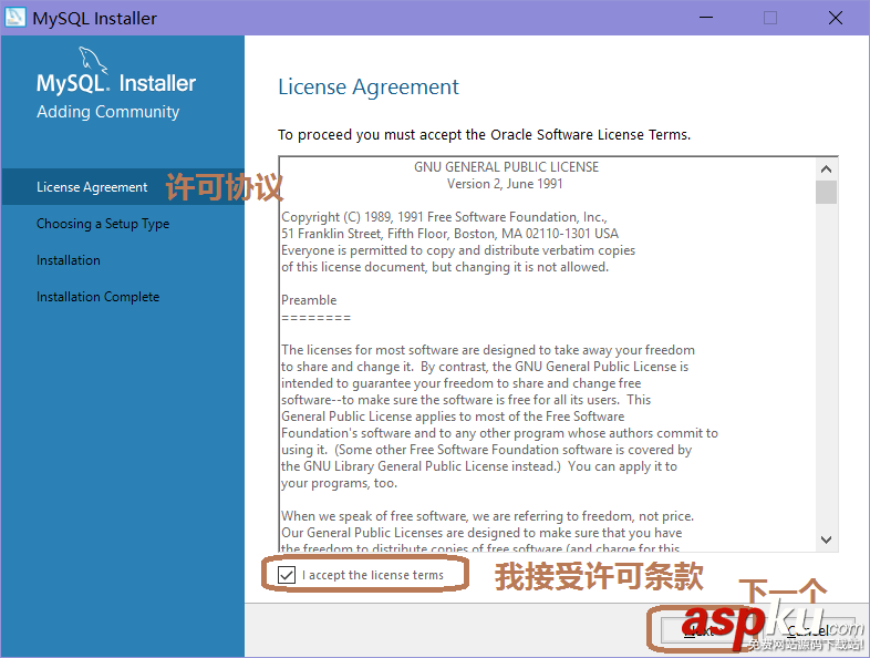 Windows Server 2016 MySQL數據庫安裝配置詳細安裝教程 Server2016,MySQL,數據庫,安裝配置
