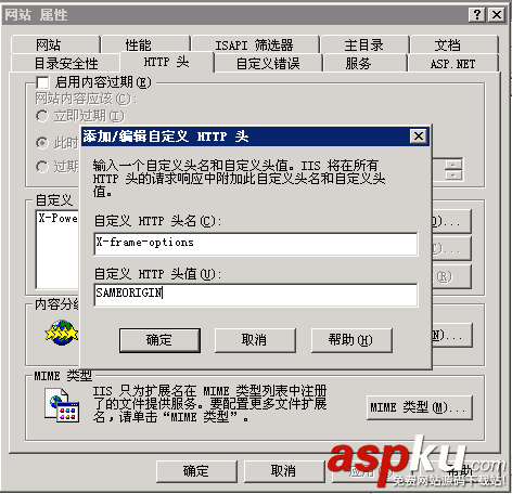 X-Frame-Options頭未設置 防止網頁被iframe內框架調用 X-Frame-Options