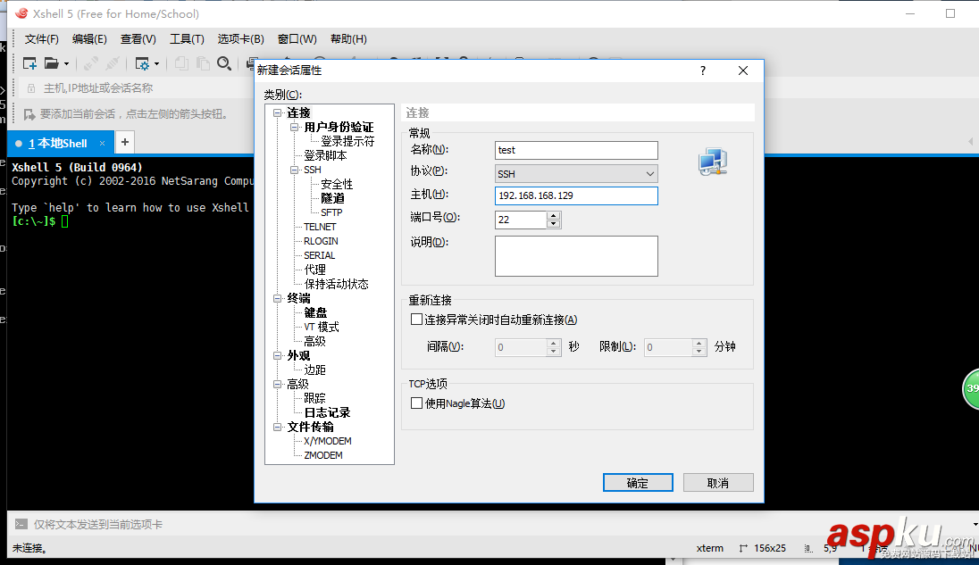 vmware中CentOS7網(wǎng)絡設置教程詳解 vmware,CentOS,網(wǎng)絡