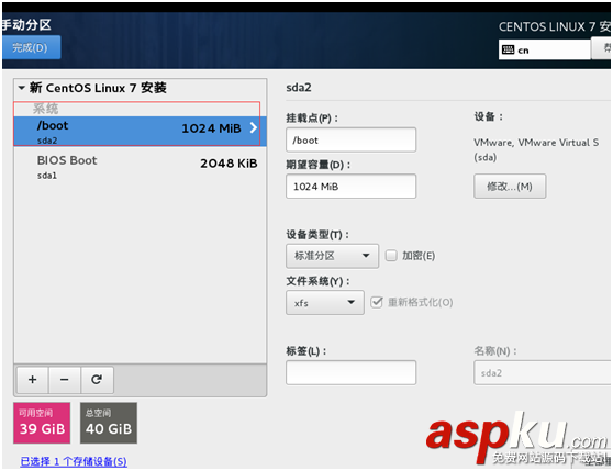 Vmware虛擬機中centOS7安裝圖文教程 Vmware,centOS7