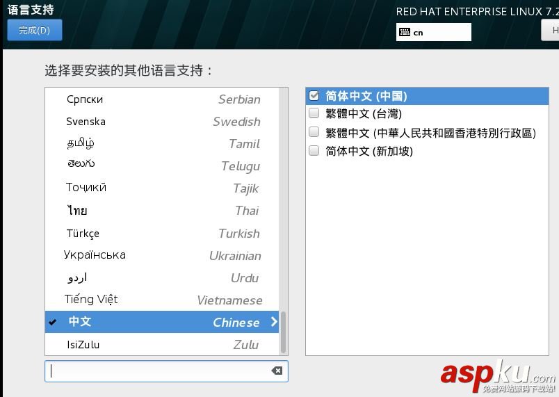 vmware12中安裝 RedHat RHEL7.2系統的詳細步驟(圖文) VM12安裝,RedHat,RHEL7.2,vmware安裝