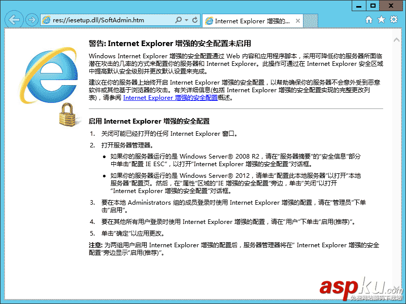 Windows Server 2012 服務器優化圖文方法 win2012,服務器優化