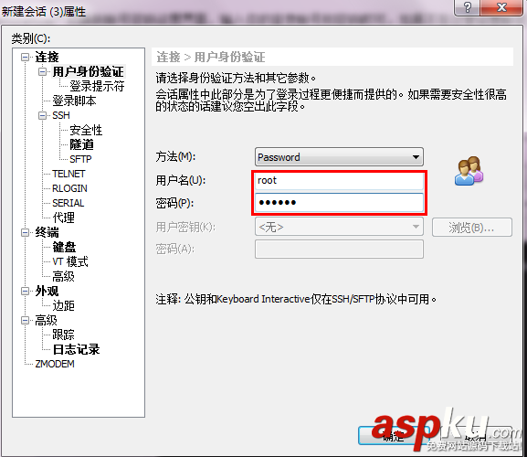 xshell下載、安裝使用教程 xshell