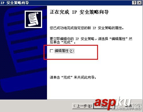 服務器安全之手把手教你如何做IP安全策略 IP安全策略,服務器安全